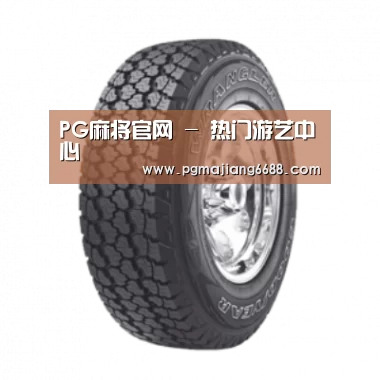 PG麻将官网产品名称七